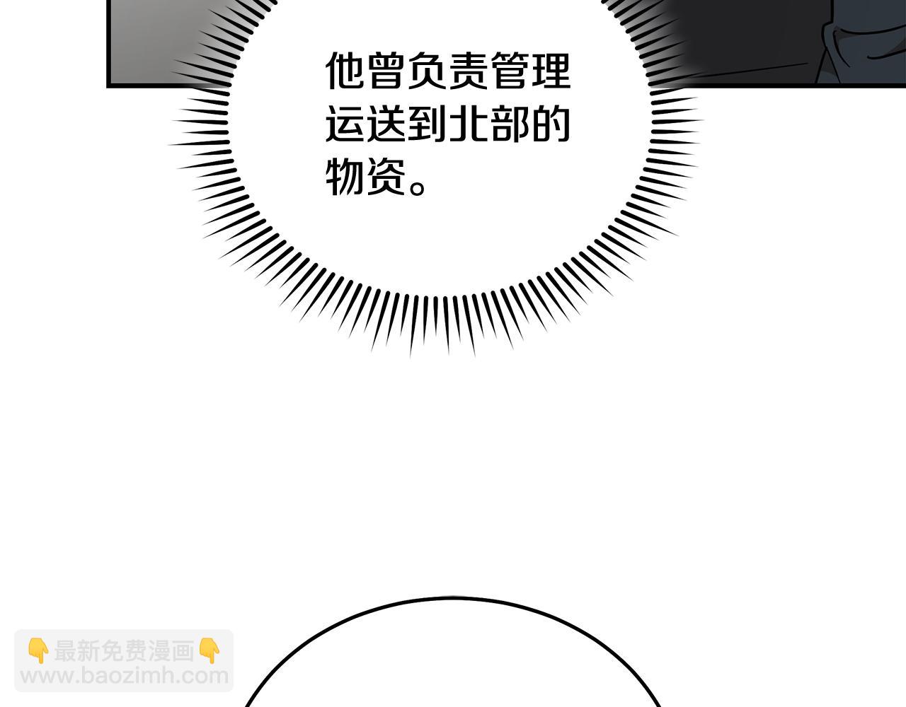 🍺恶女的王座 第208话 组织解散 第38页