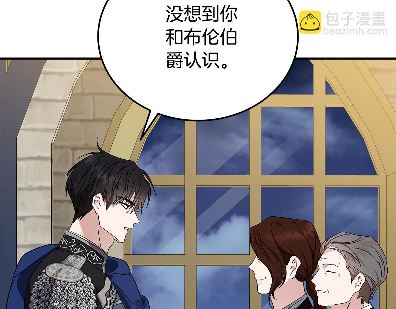 🍺恶女的王座 第208话 组织解散 第39页
