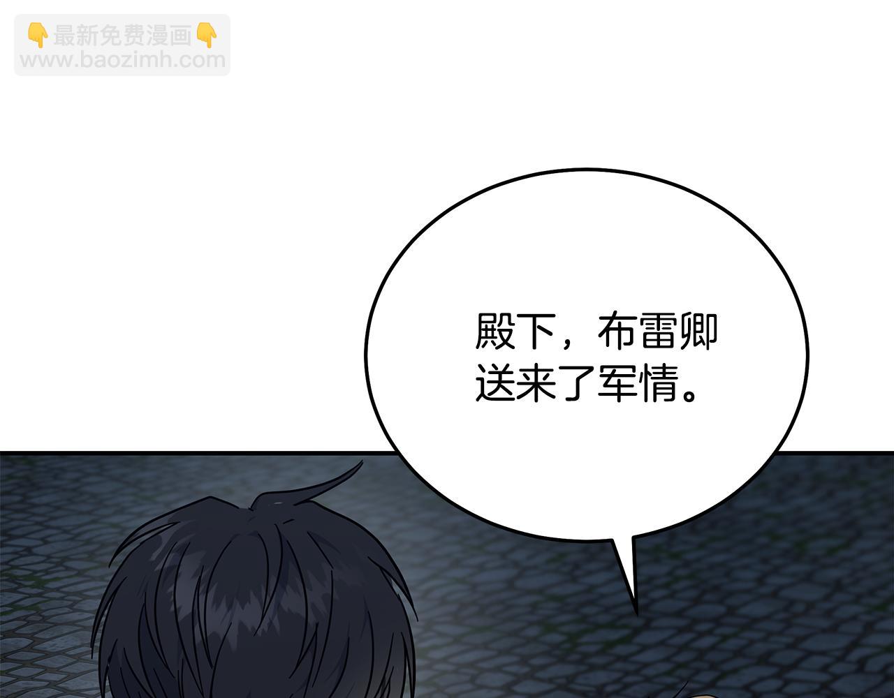 🍺恶女的王座 第208话 组织解散 第4页