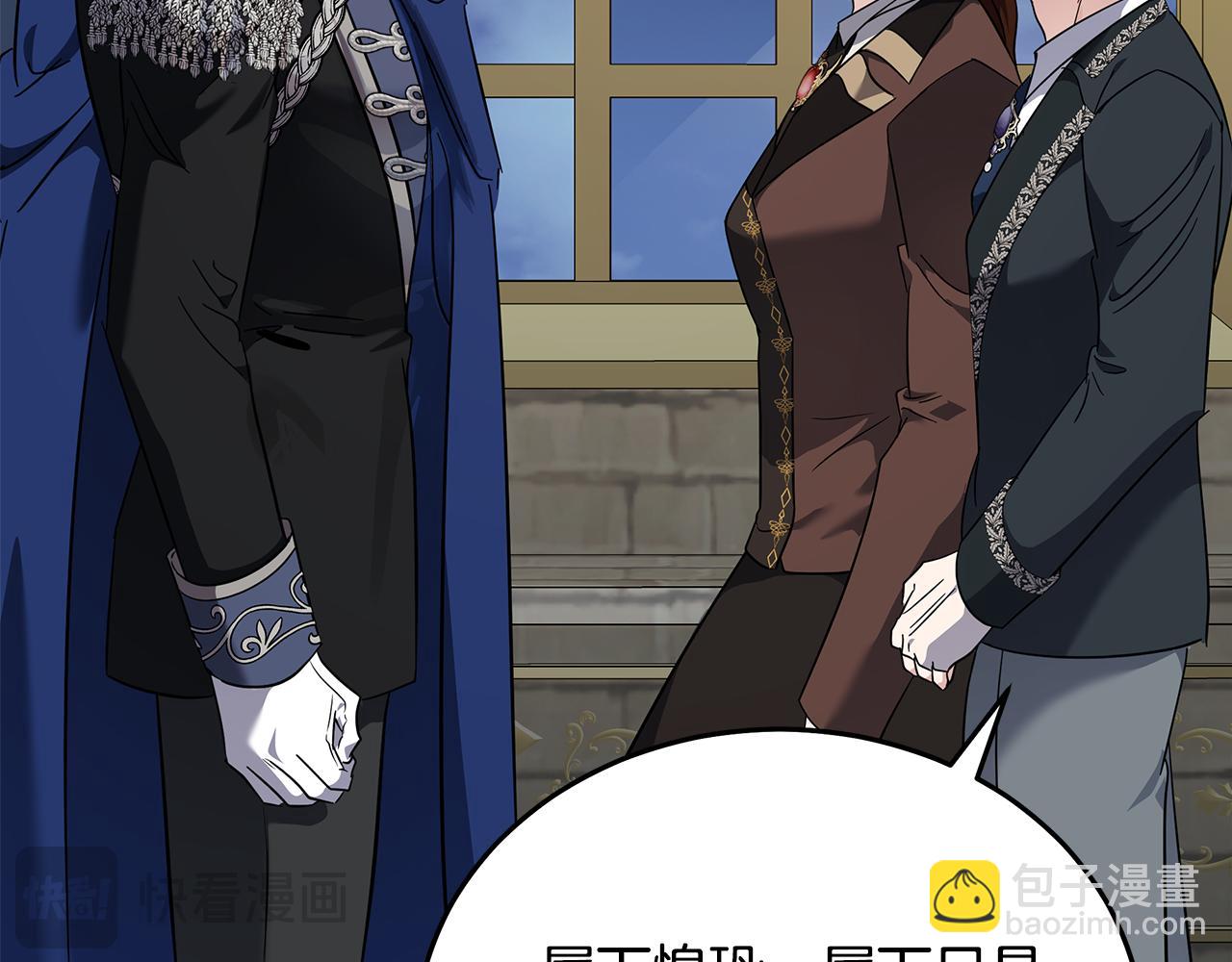 🍺恶女的王座 第208话 组织解散 第40页