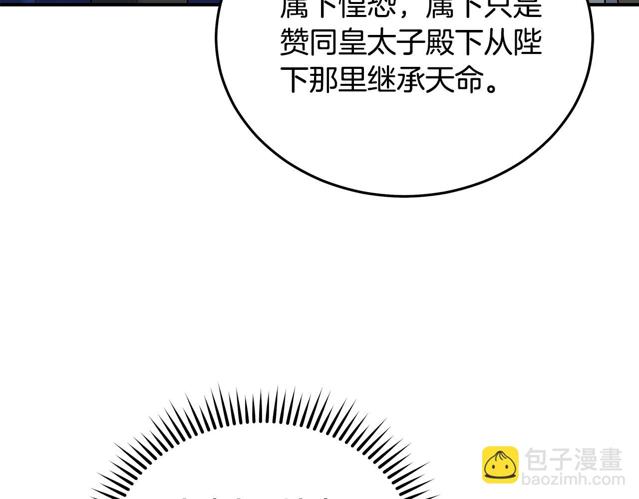 🍺恶女的王座 第208话 组织解散 第41页