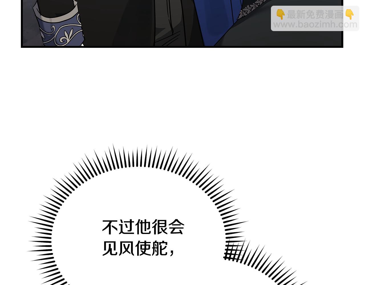 🍺恶女的王座 第208话 组织解散 第44页