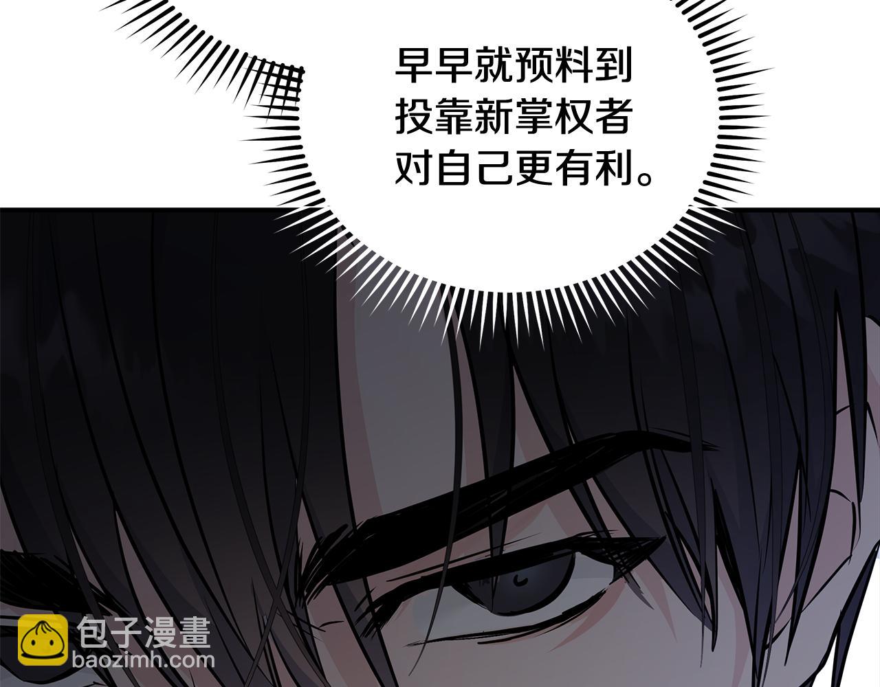 🍺恶女的王座 第208话 组织解散 第45页
