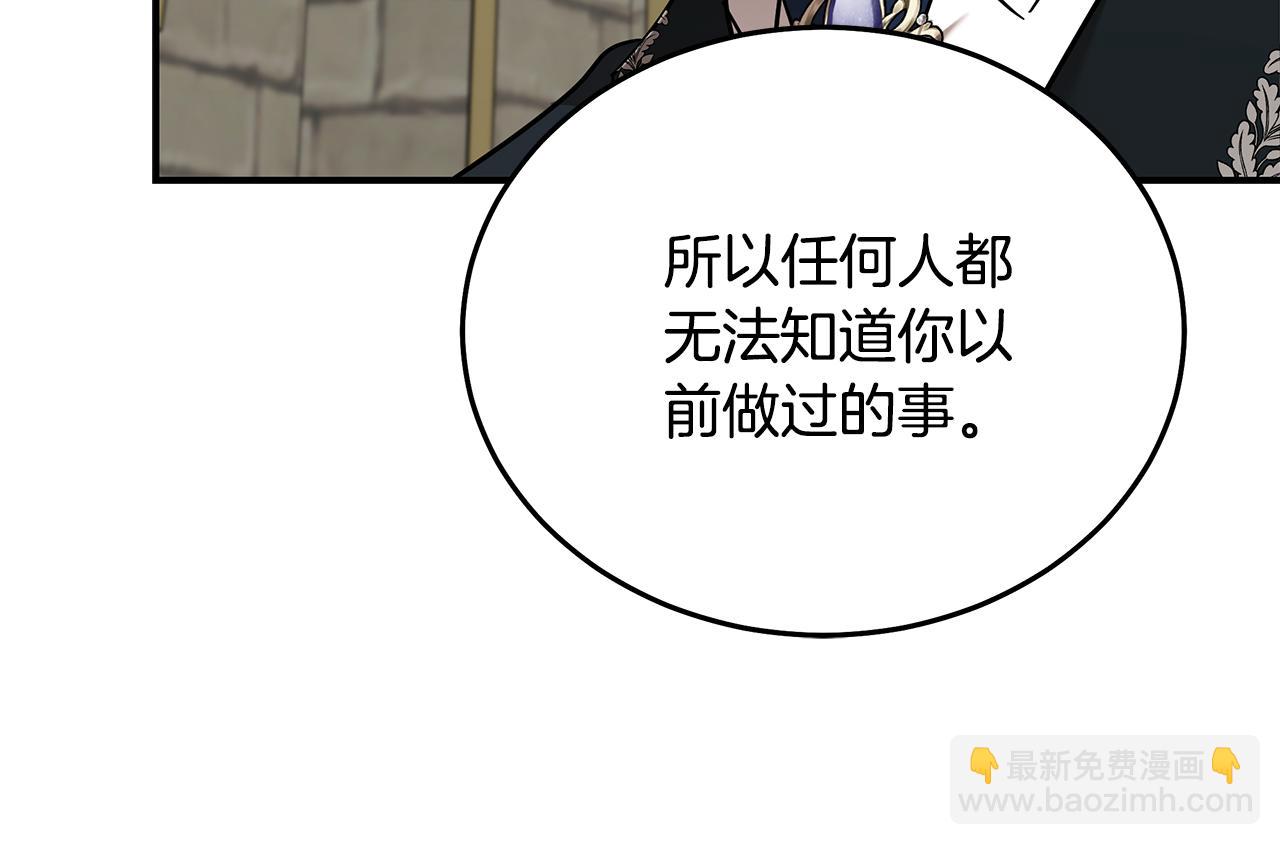 🍺恶女的王座 第208话 组织解散 第49页