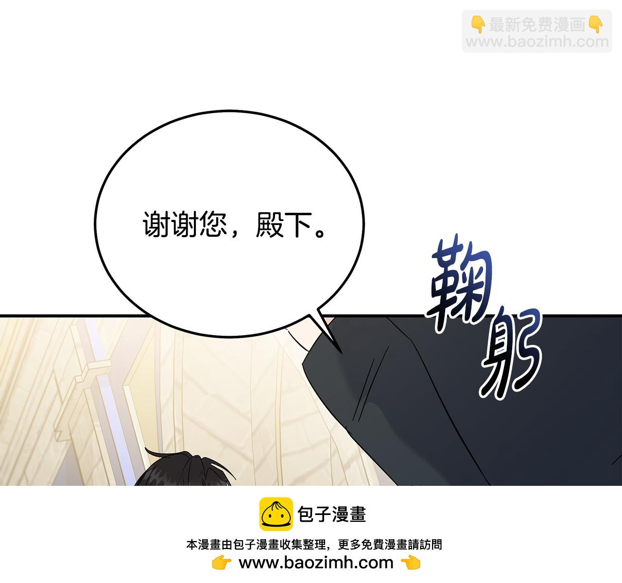 🍺恶女的王座 第208话 组织解散 第50页