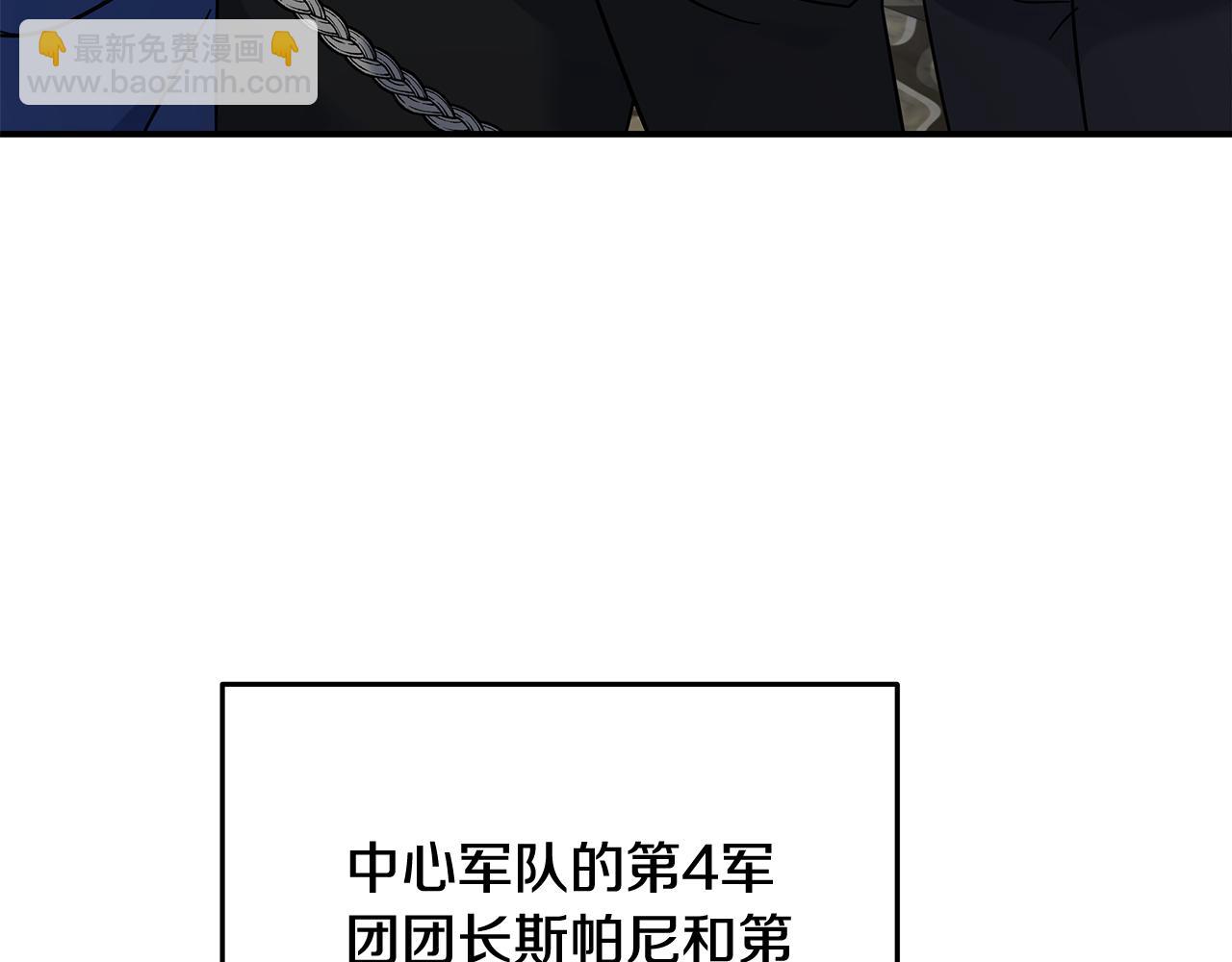 🍺恶女的王座 第208话 组织解散 第6页