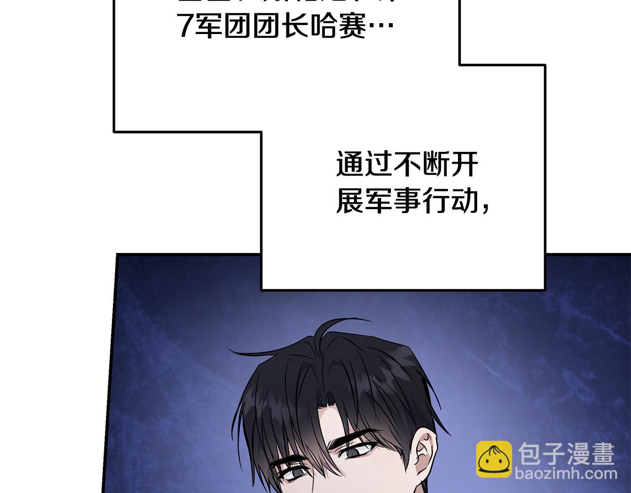 🍺恶女的王座 第208话 组织解散 第7页