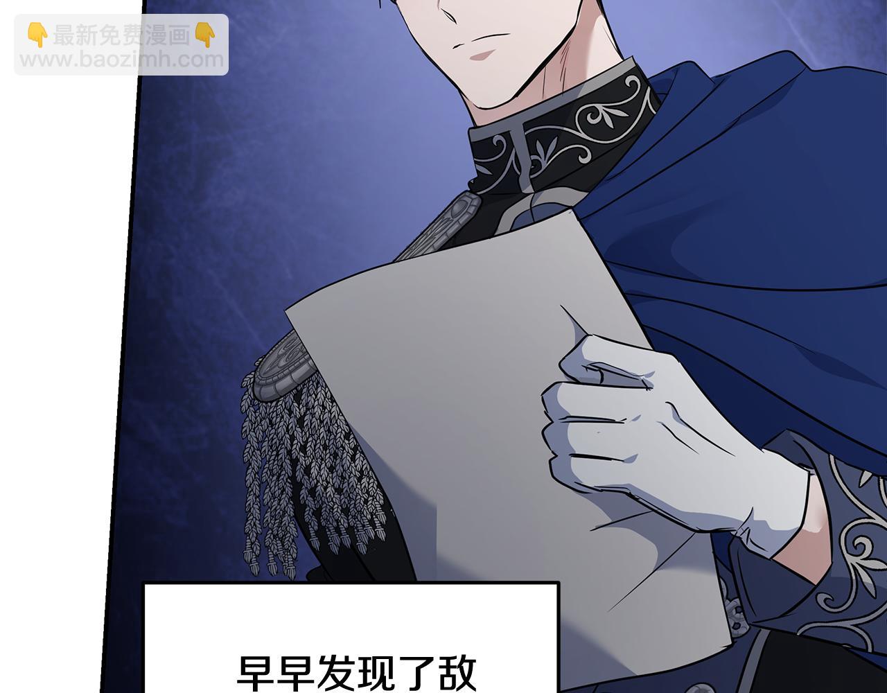 🍺恶女的王座 第208话 组织解散 第8页