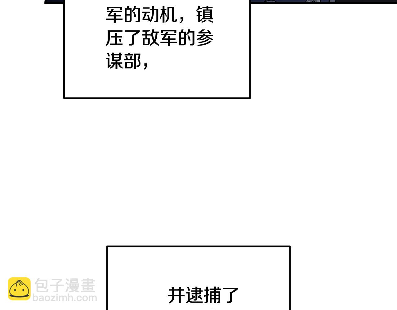 🍺恶女的王座 第208话 组织解散 第9页