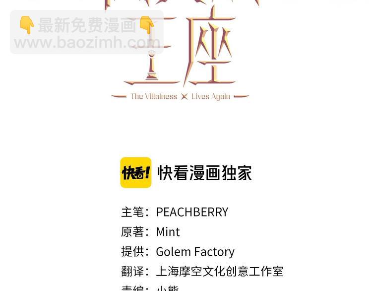 🍺恶女的王座 第21话 表白 第14页