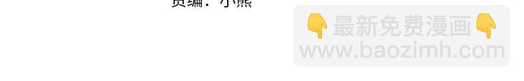 🍺恶女的王座 第21话 表白 第15页