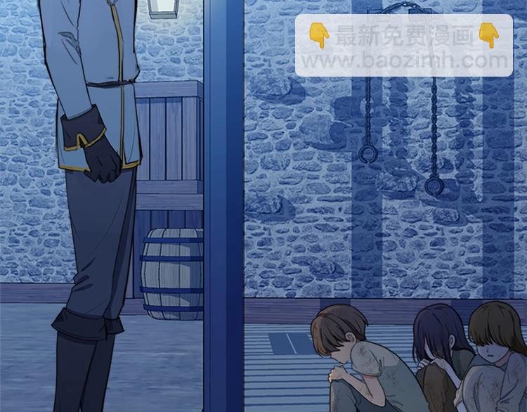 🍺恶女的王座 第21话 表白 第2页