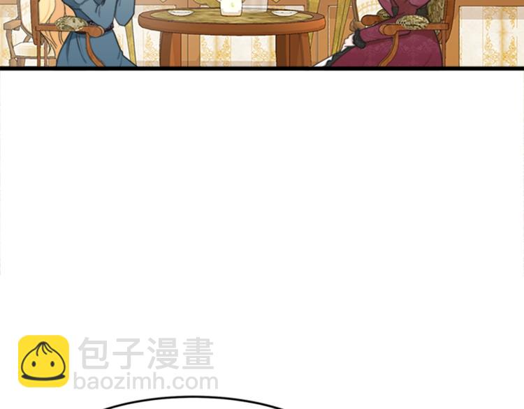🍺恶女的王座 第21话 表白 第20页