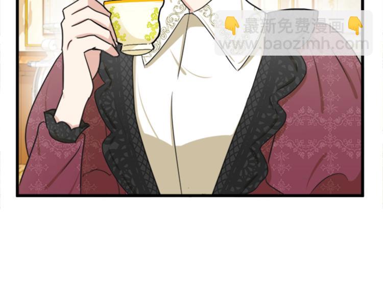 🍺恶女的王座 第21话 表白 第22页