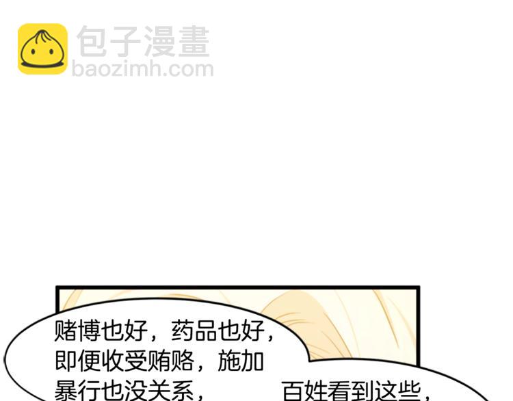 🍺恶女的王座 第21话 表白 第23页