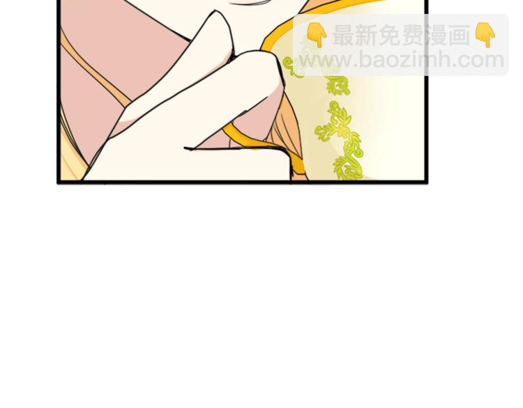 🍺恶女的王座 第21话 表白 第25页