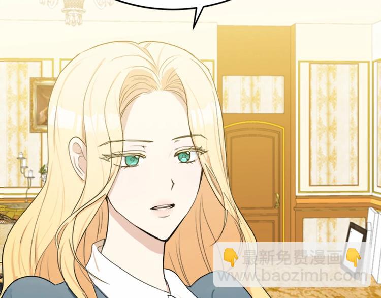 🍺恶女的王座 第21话 表白 第28页