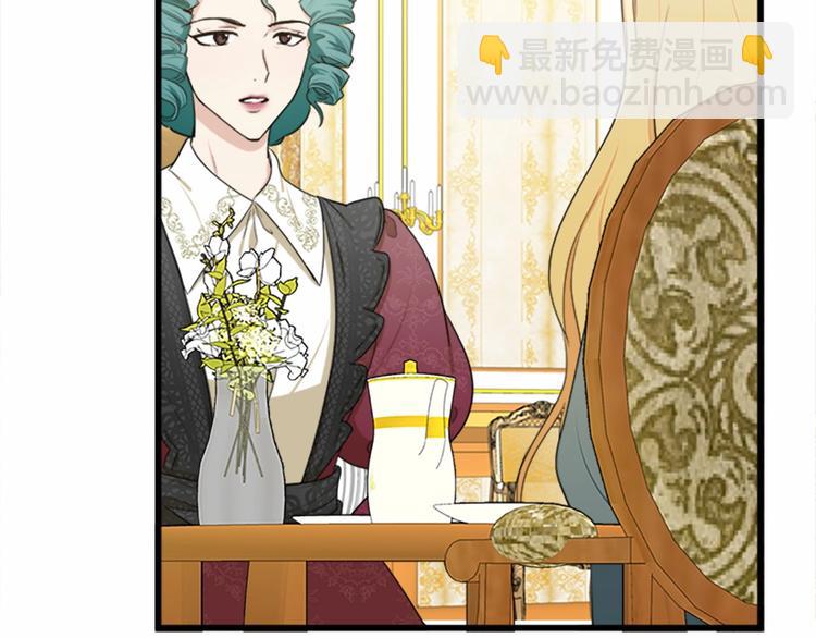 🍺恶女的王座 第21话 表白 第31页