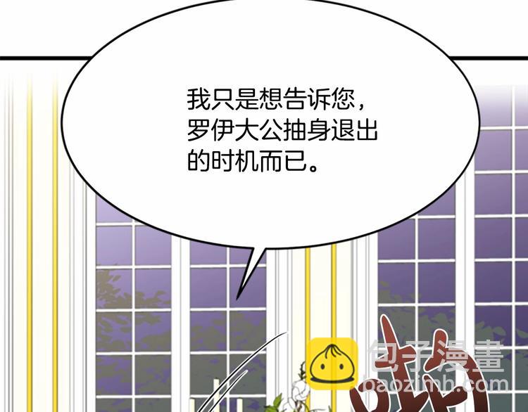 🍺恶女的王座 第21话 表白 第33页