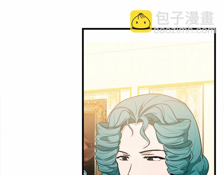 🍺恶女的王座 第21话 表白 第36页