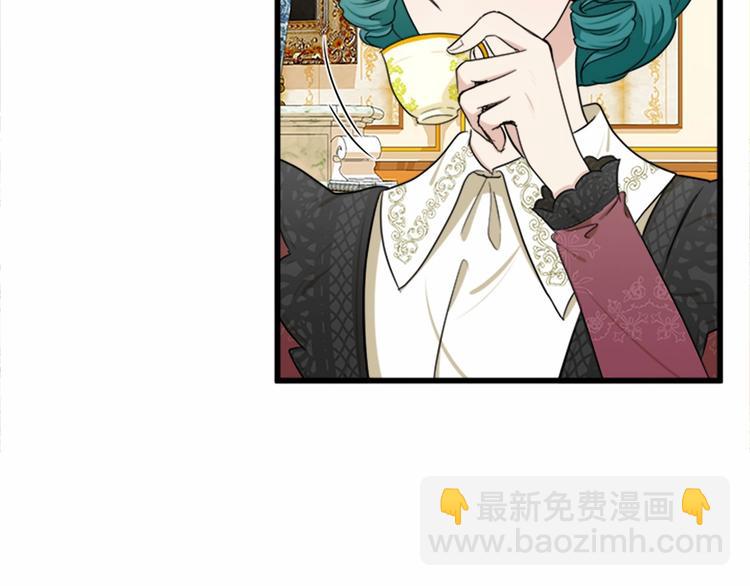 🍺恶女的王座 第21话 表白 第37页