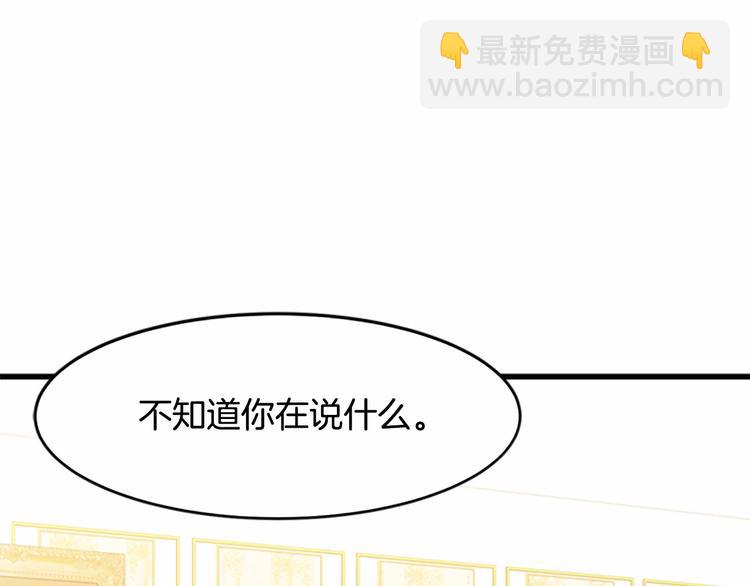 🍺恶女的王座 第21话 表白 第39页