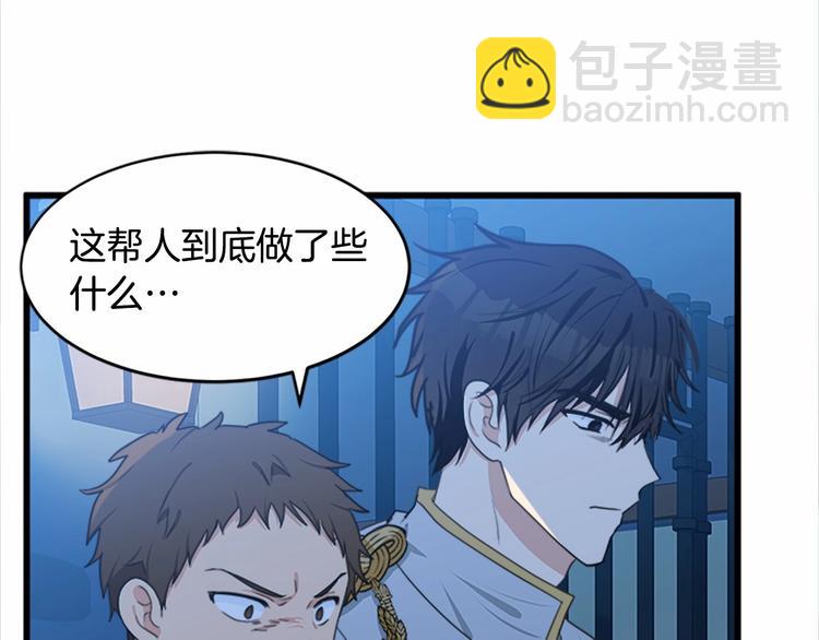 🍺恶女的王座 第21话 表白 第4页