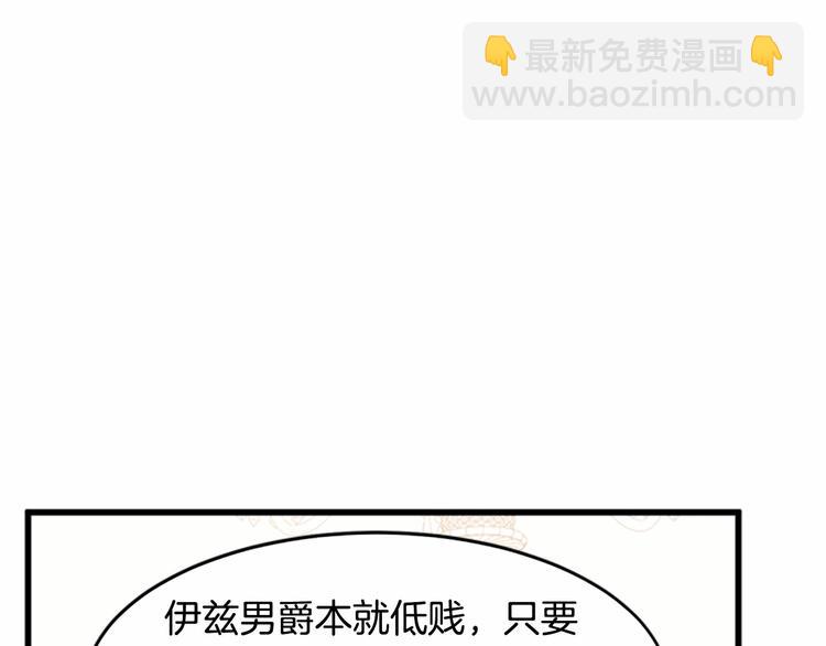 🍺恶女的王座 第21话 表白 第41页