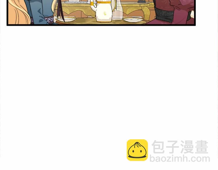 🍺恶女的王座 第21话 表白 第43页
