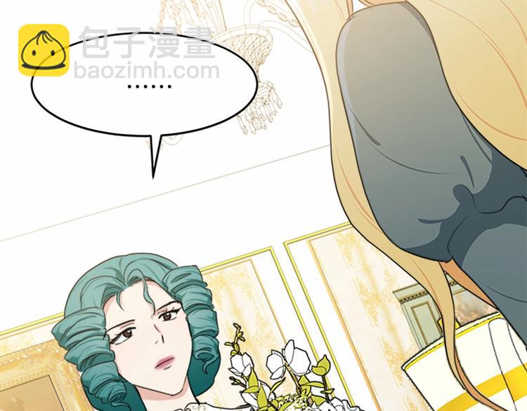 🍺恶女的王座 第21话 表白 第48页