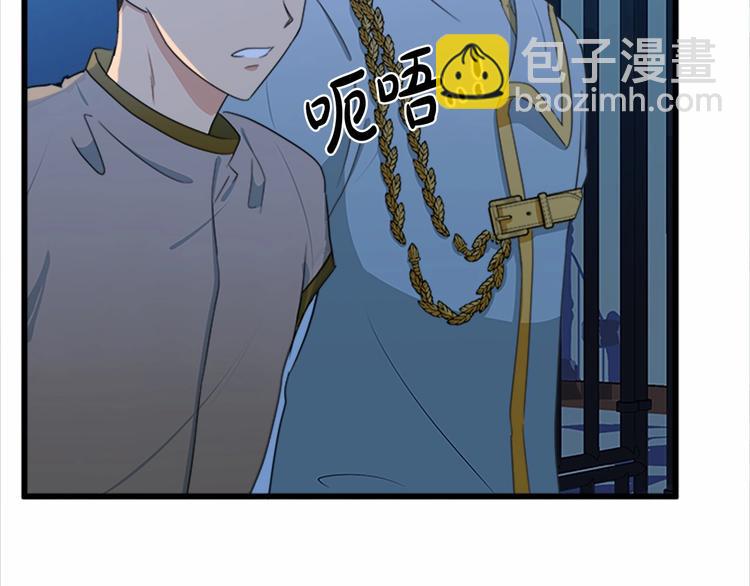 🍺恶女的王座 第21话 表白 第5页