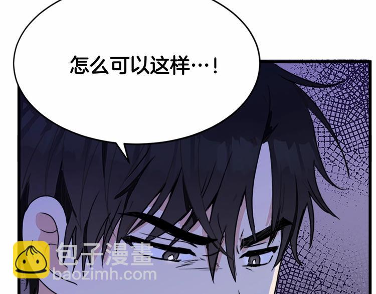 🍺恶女的王座 第21话 表白 第7页