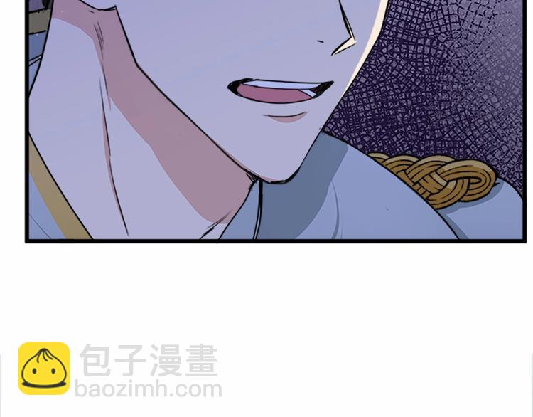 🍺恶女的王座 第21话 表白 第8页