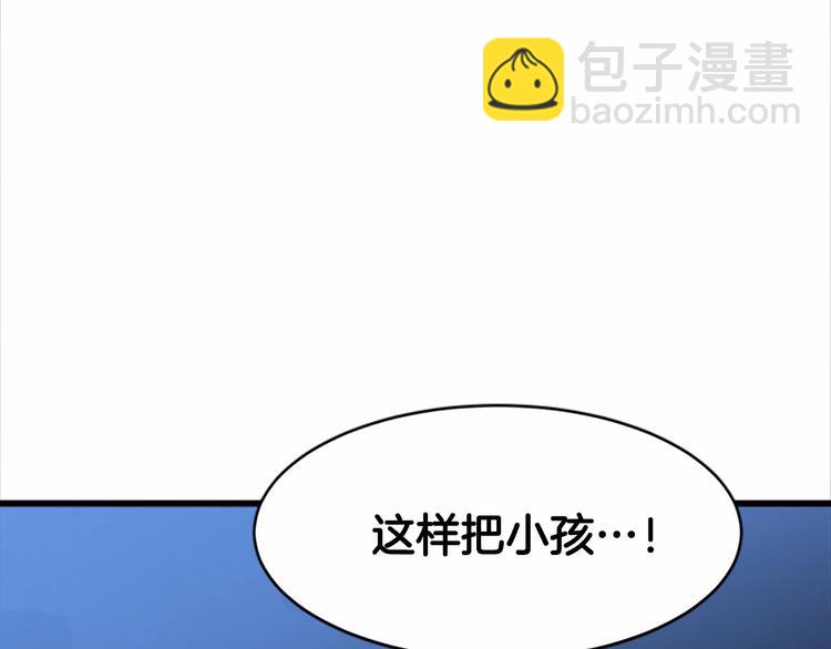🍺恶女的王座 第21话 表白 第9页