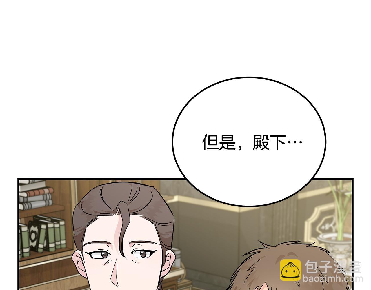 🍺恶女的王座 第210话 为自己活一次 第11页