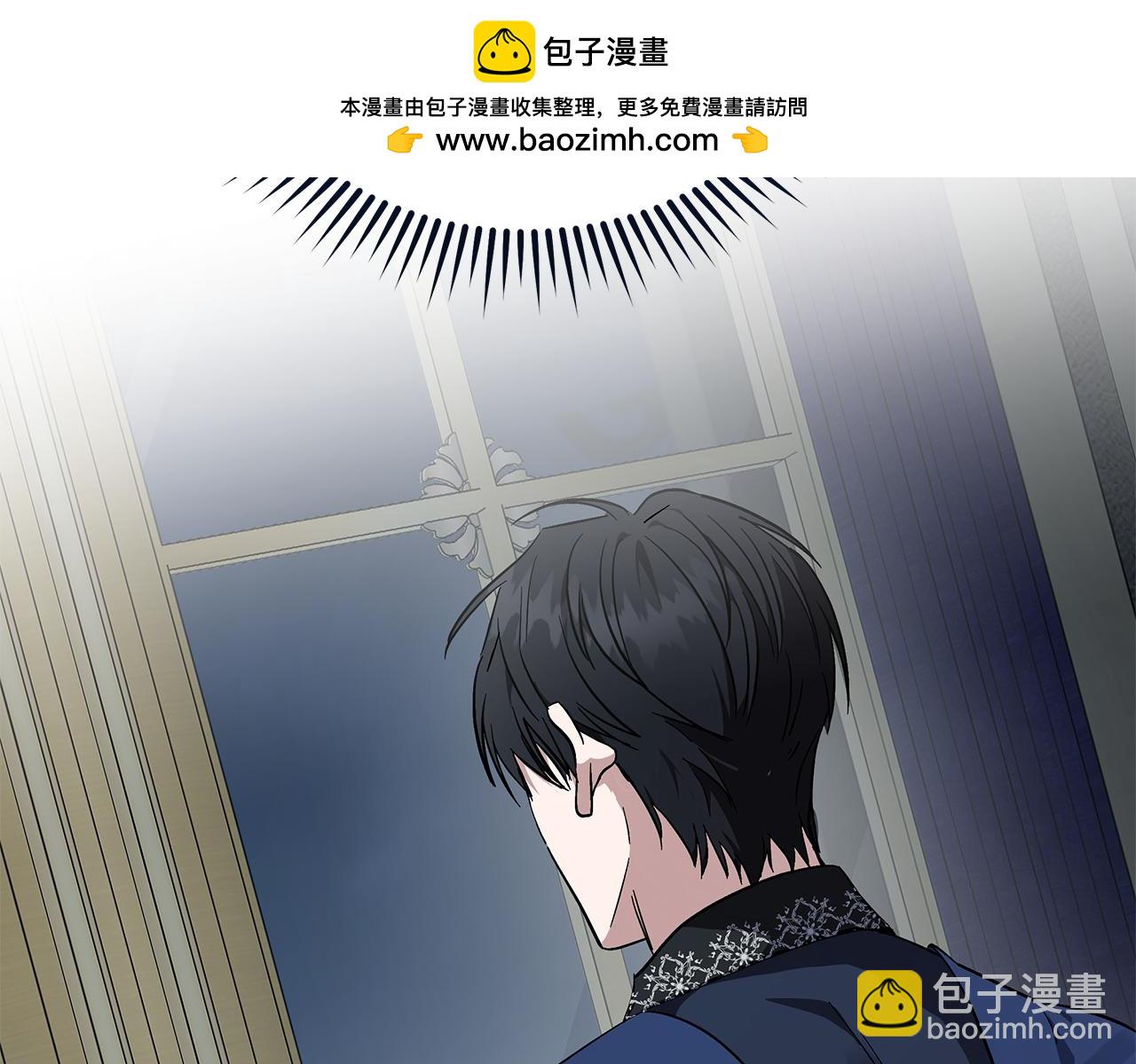 🍺恶女的王座 第210话 为自己活一次 第2页