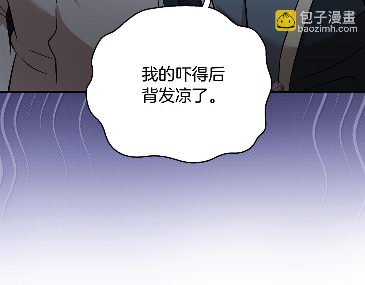 🍺恶女的王座 第210话 为自己活一次 第20页