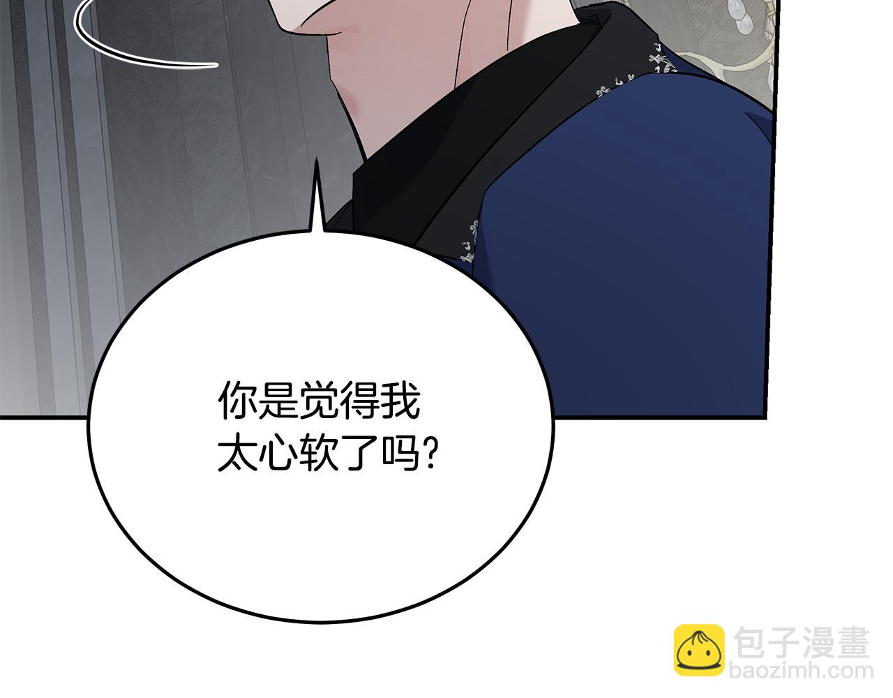 🍺恶女的王座 第210话 为自己活一次 第22页