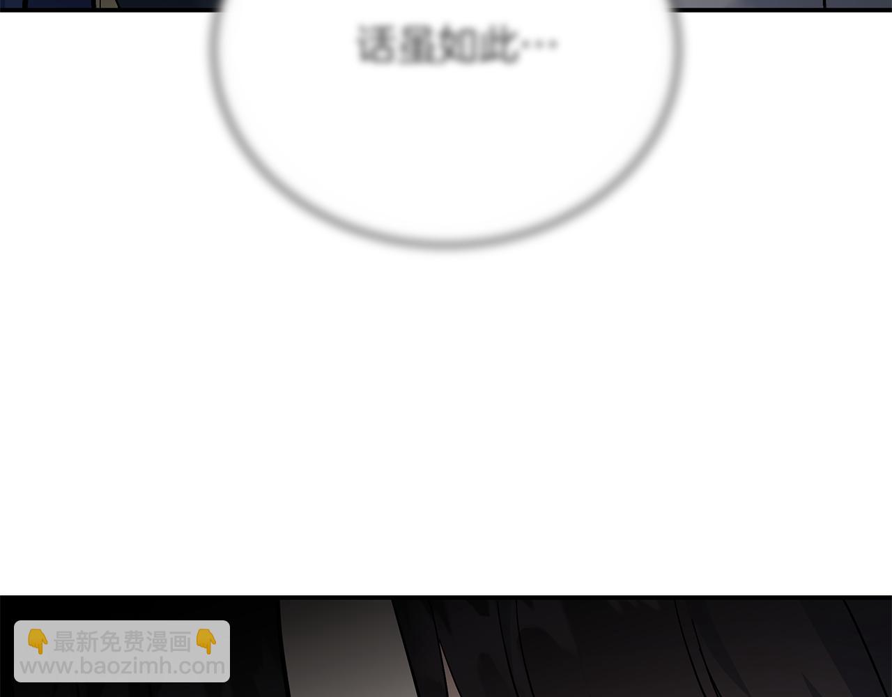 🍺恶女的王座 第210话 为自己活一次 第32页