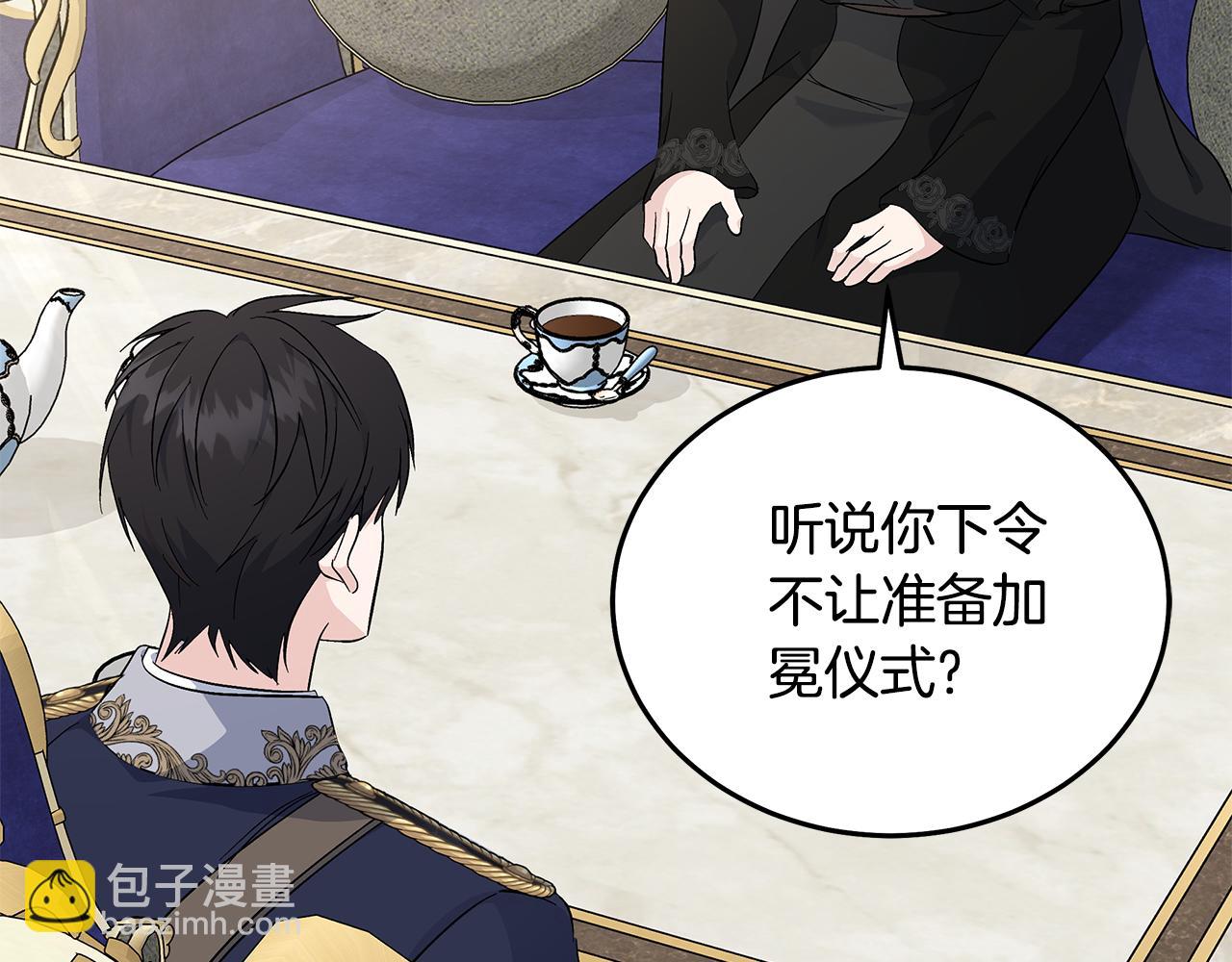 🍺恶女的王座 第210话 为自己活一次 第37页