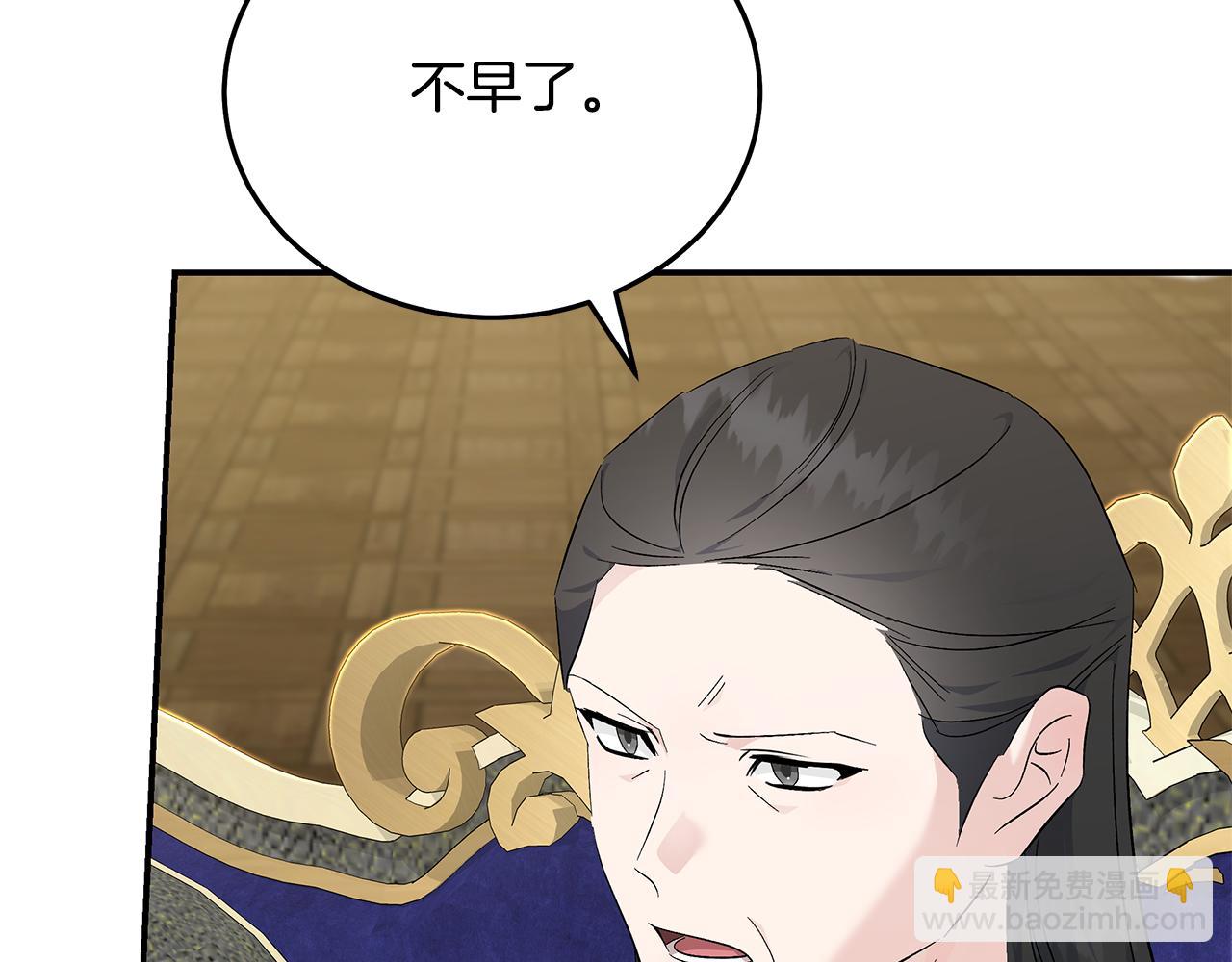 🍺恶女的王座 第210话 为自己活一次 第41页