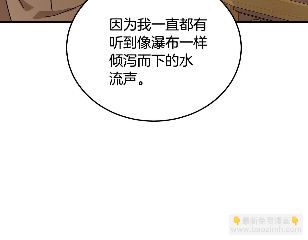 🍺恶女的王座 第212话 他来了 第10页