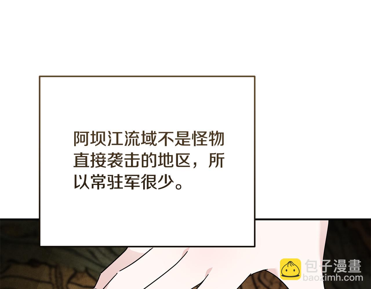 🍺恶女的王座 第212话 他来了 第11页