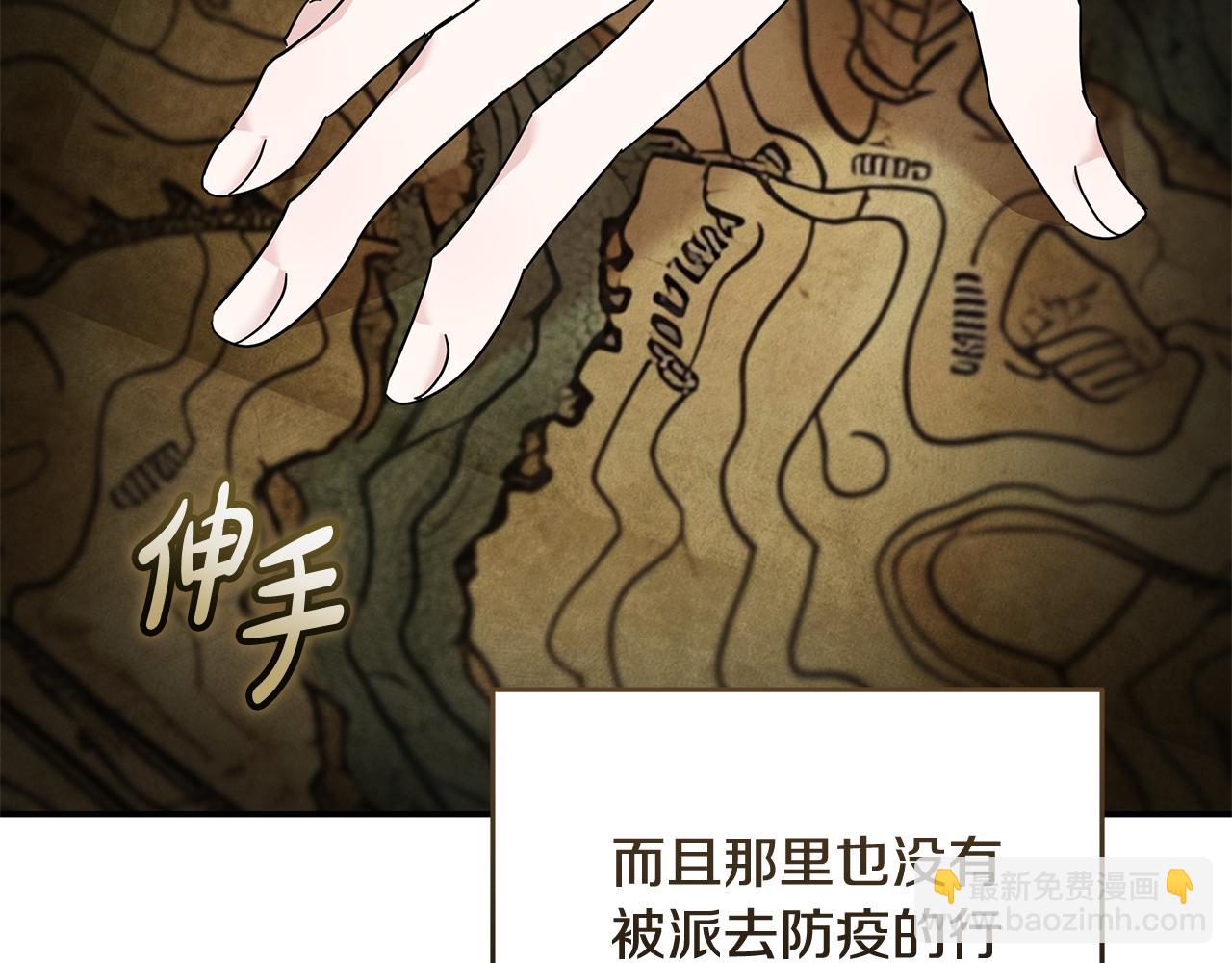 🍺恶女的王座 第212话 他来了 第12页