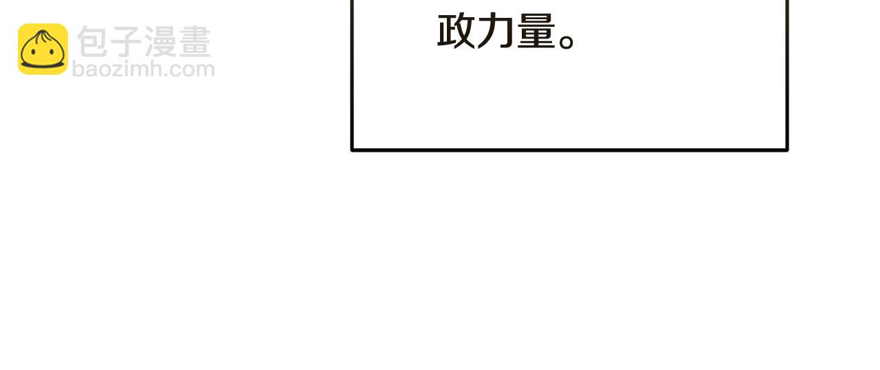 🍺恶女的王座 第212话 他来了 第13页