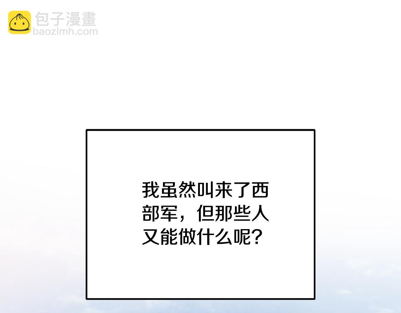 🍺恶女的王座 第212话 他来了 第14页