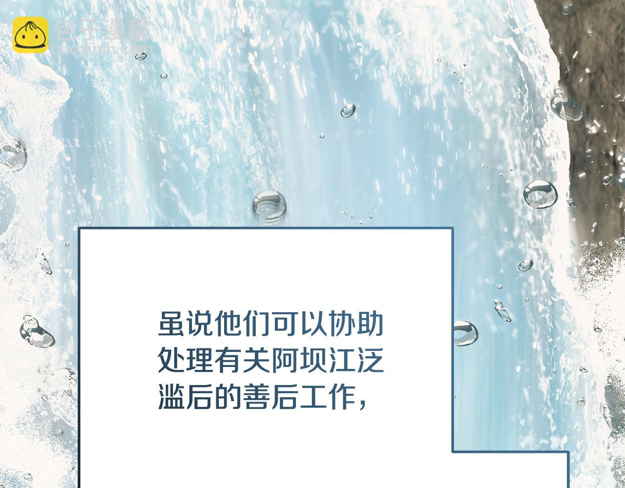 🍺恶女的王座 第212话 他来了 第16页