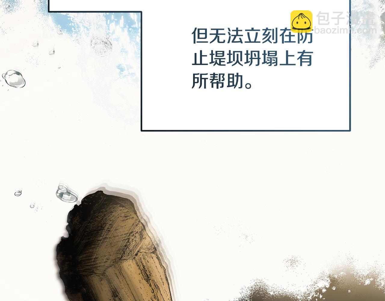 🍺恶女的王座 第212话 他来了 第17页