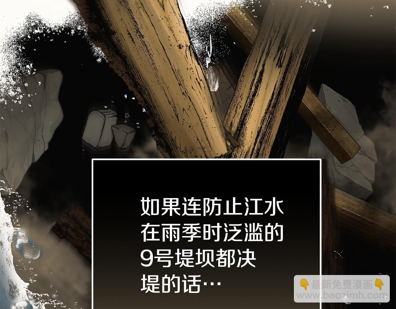 🍺恶女的王座 第212话 他来了 第18页