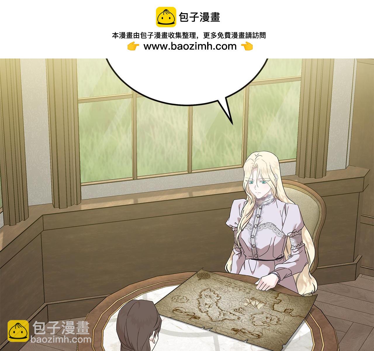 🍺恶女的王座 第212话 他来了 第2页